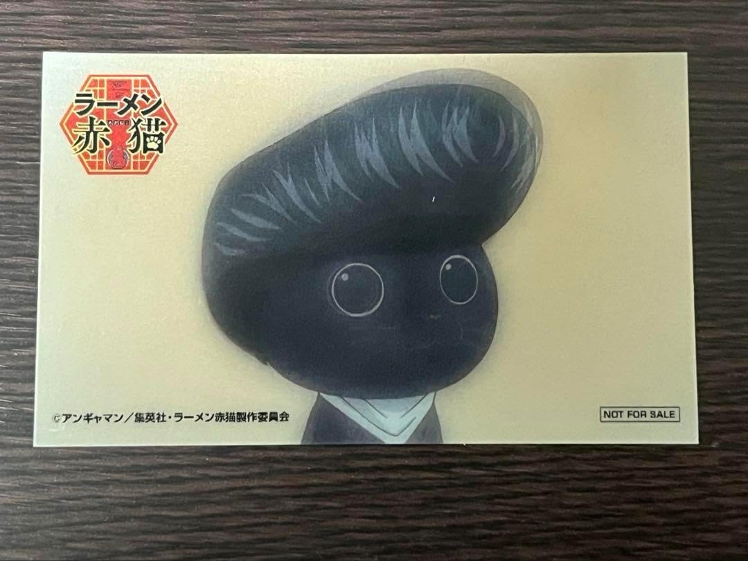 ジャンプフェスタ2025 ラーメン赤猫 レンチキュラーカード 津田健次郎